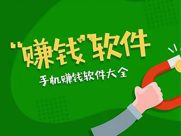 �ֻ��򵥲������������׬Ǯ������APP